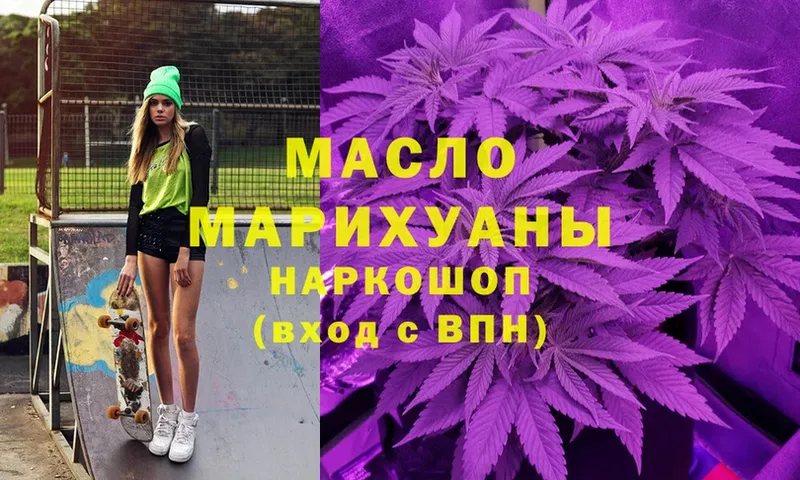 ТГК THC oil  Барабинск 